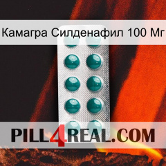 Камагра Силденафил 100 Мг dapoxetine1